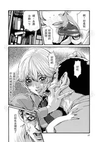 [Haruki] Kisei Juui Suzune Ch. 63-78 [Chinese] [春輝老湿同好会]