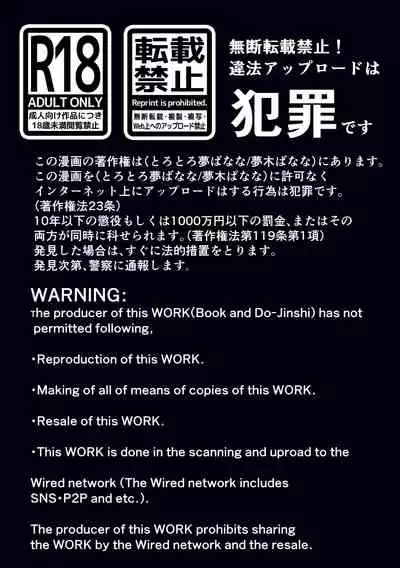 [Torotoro Yume Banana (Yumeki Banana)] Keshitai Kako, Kienu Kairaku 2 -Netorareru Saiai no Seiso Bakunyuu Tsuma-