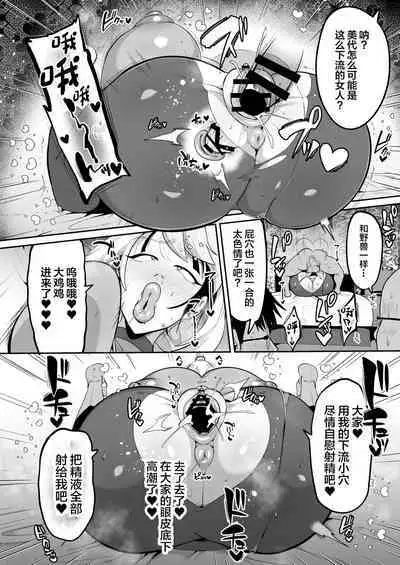 OtaCir no Hime wa Dekachinpo ga Osuki