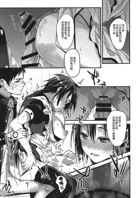 Kuu ka, Kuwareru ka? 3