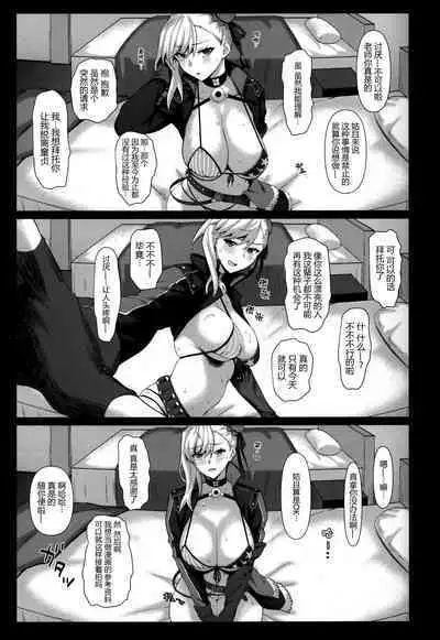 (C100) [NF121 (Midori Aoi)] Mizugi Musashi-chan Layer Off-Pako Kosatsu (Fate/Grand Order) [Chinese] [黑锅汉化组]