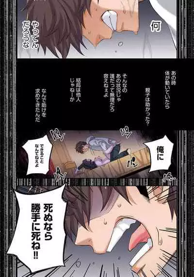 [uradi rokuro×masuda chihiro] Zombie no Afureta Sekai de Ore dake ga Osowarenai_01～07