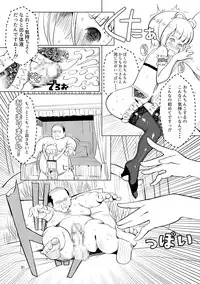 Dorei Shounen Choukyou Yuugi