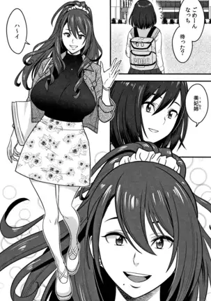 Dankon Sousai -Hitozuma Kyoushi ga Netorareru made no Kiroku-