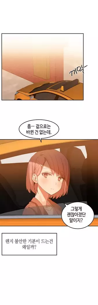 Hari's Lumpy Sharehouse Ch.0-27