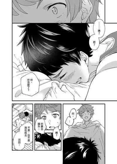 [Eichi Jijou (Takamiya)] Na no ka tattara | 過了7天後 [Chinese] [Decensored] [Digital]