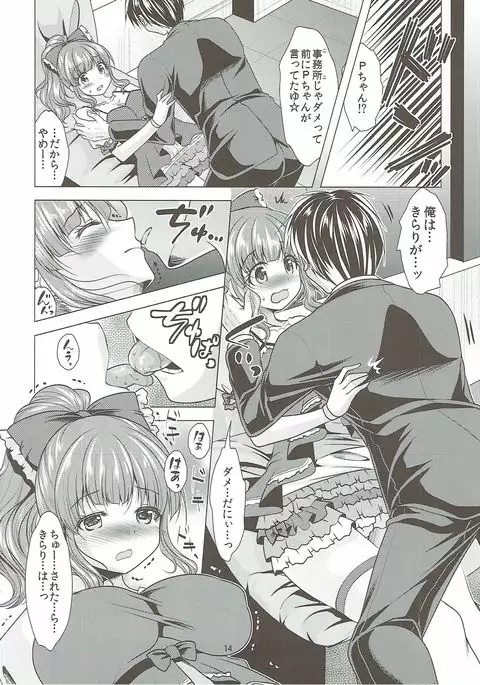 Machiuke Kirari