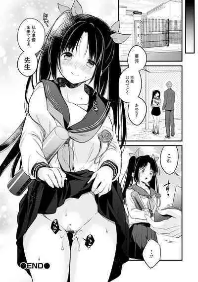 Bokudake no Yawapuni Kanojo