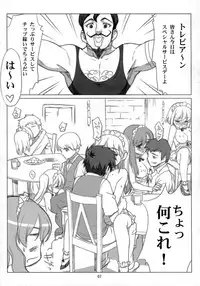 (COMIC1) [ASTRO CREEP, ATOMIC BUSTER, Fukupukutei, Kyomu no Uta, Nukowata (Various)] EROZERO 2 (Zero no Tsukaima)