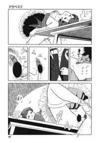 [Amagi Kazuko] Tenshi no Utage [Digital]