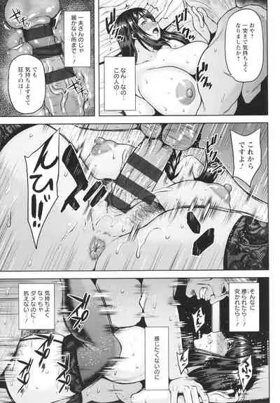 Tsumabiku yoru ni…