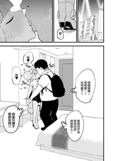 [Shironegiya (miya9)] Saimin Nanjamo-chan (Pokémon Scarlet and Violet) [Chinese] [绅士仓库汉化] [Digital]