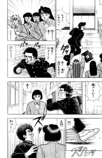 [Kosuke Yamada] - Omocha no Yoyoyo Vol 03