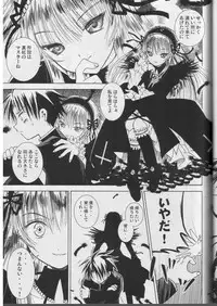 (Mimiket 12) [Quarter View (Jinnou Jyou)] A solitude (Rozen Maiden)