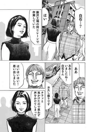 Ore wa Tsuma no Koto o Yoku Shiranai 1-10