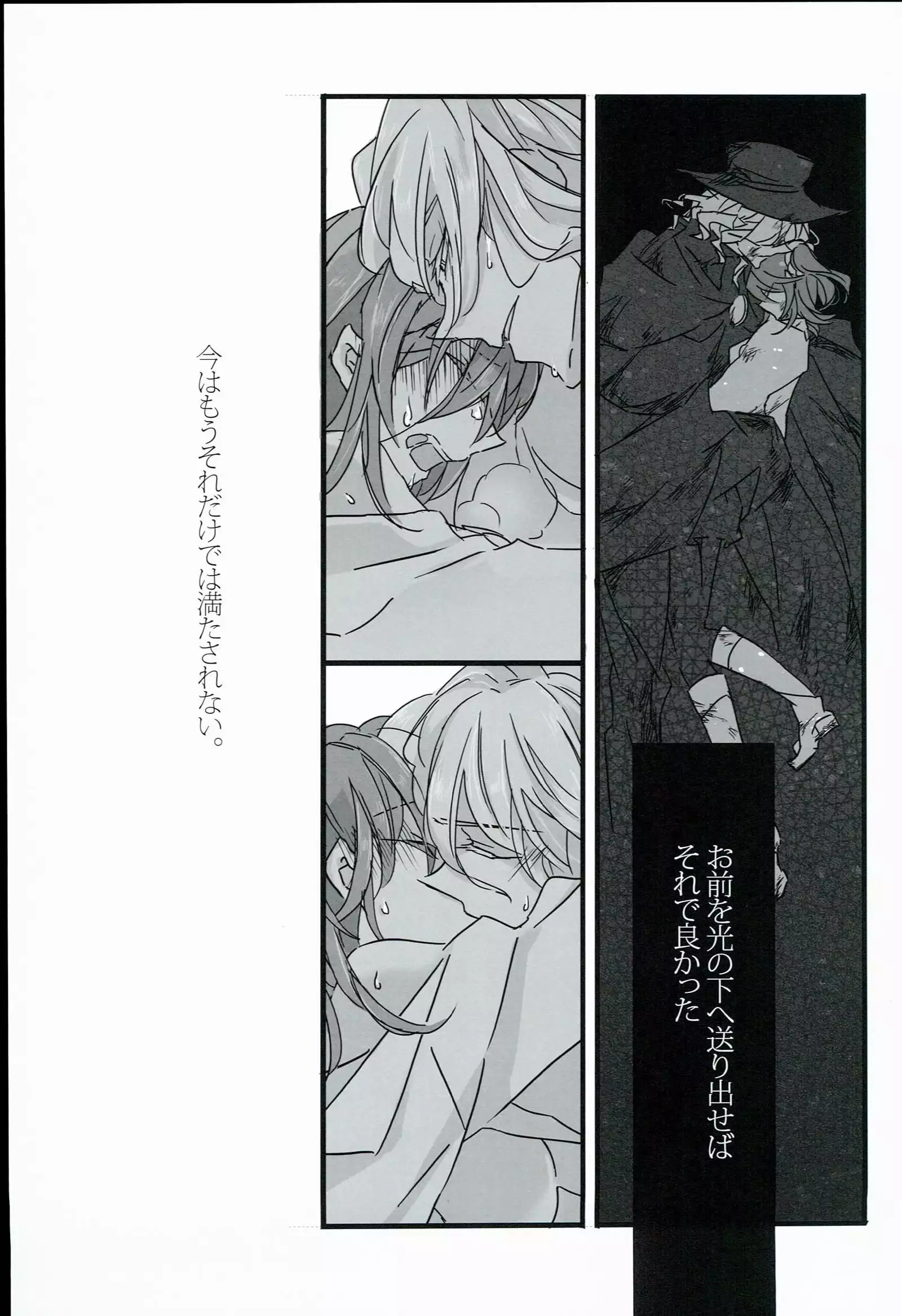 Kurawaba Koishiki Doku to Nare