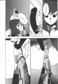 [Touma Ran] Shisshin File