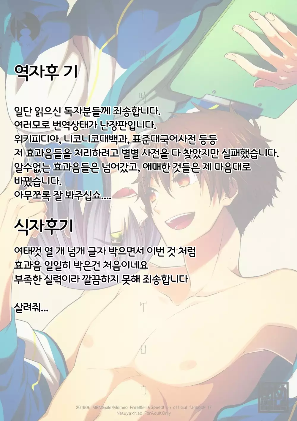 Juuyo-ji sugi no Kagerou