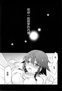 (C84) [T-NORTH (Matsumoto Mitohi.)] Osakan na Koto de Aru. (Suisei no Gargantia) [Chinese] [脸肿汉化组]