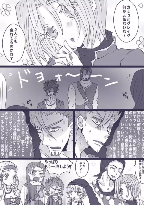 Nelson no Yadeoya nite