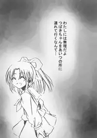 [Dende] 『Fushigi Sekai -Mystery World-Nonona 4』 ～Makizu no Ingoku no Mesuhitsuji-tachi～