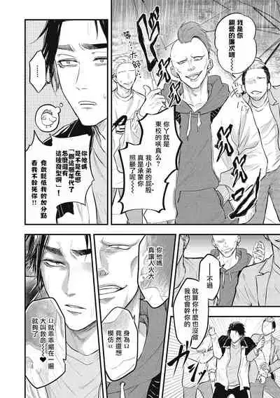 pop one's cherry Vol. 1-6 + 番外