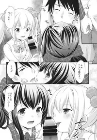 (CT30) [Imomuya Honpo - Singleton (Azuma Yuki)] Secret Meet and Greet