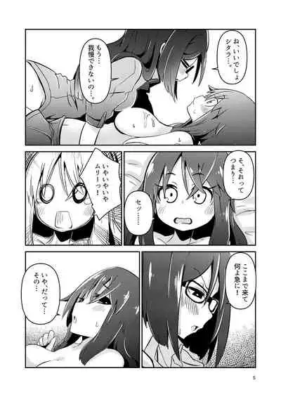 Fumika no Kokan ni Variant MFs ga Haeta Hanashi 2 Kairan Hen