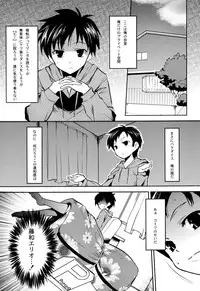 [P-POINT (Pikazo)] ERIO AND ERORIAL (Denpa Onna to Seishun Otoko) [Digital]