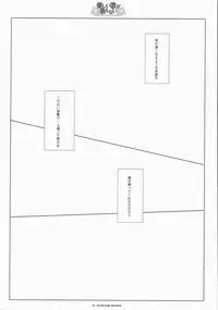 (Reitaisai 4) [ICHIGOSIZE (Natsume Eri)] Yasashii uta ga utaenai | A Gentle Song Cannot Be Sung (Touhou Project)