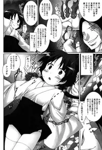 [Murata Denji] Watashitachi H na Otona ni Makechaimashita