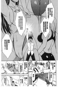 Boku wa Anata ni Wan to Naku