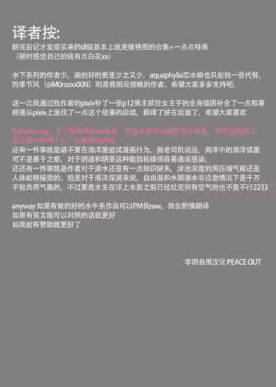 TIGHT! NNE EXTRA HARD!!+pixiv sub story