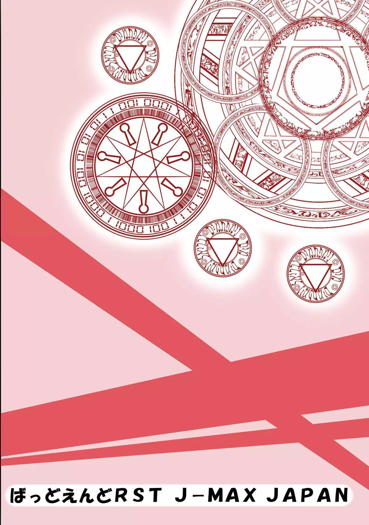 RST02 ~No Game No Life Hen~