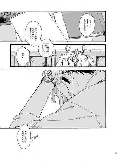 [Nihonashi (Kouya)] NOT GOOD, BUT ENOUGH (Daiya no Ace) [Digital]