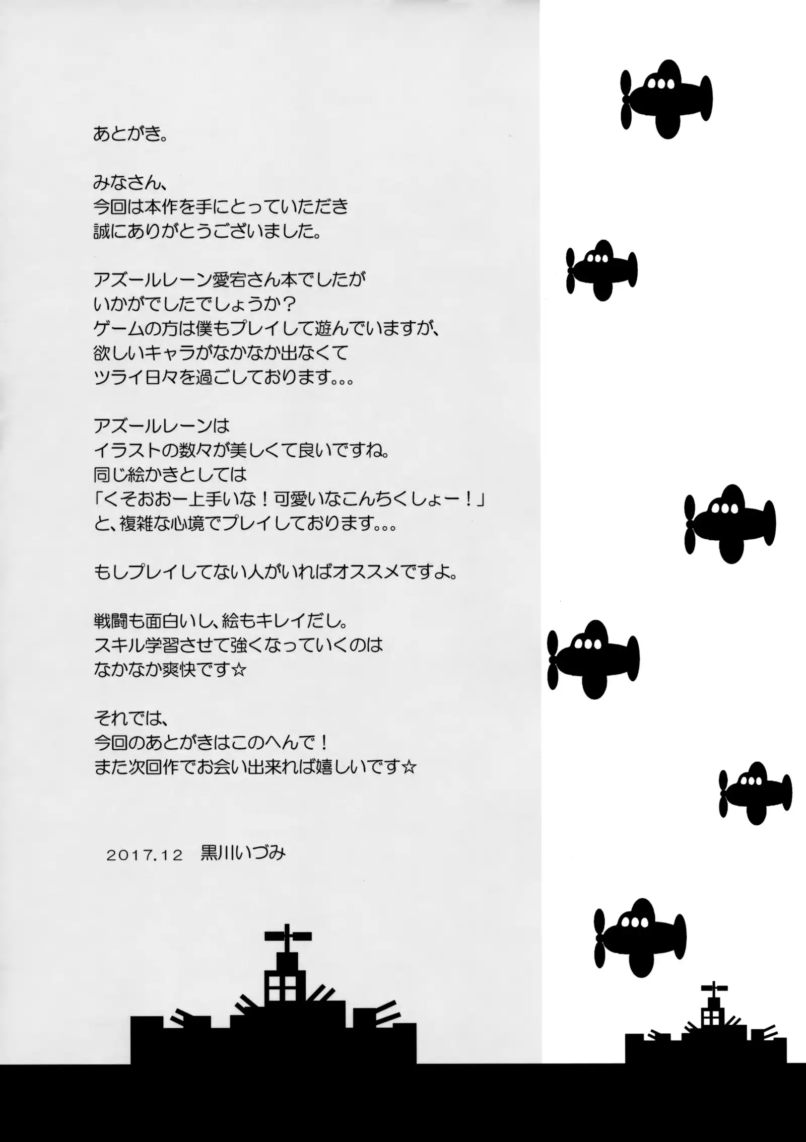 Atago-san no Munyumunyu Oppai o Meshiagare | Festejando con los enormes y blandos pechos de Atago