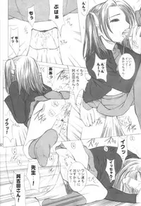 (C61) [Oh!saka Spirits (Various) Mach Go Go Goo Akari (Hikaru no Go)