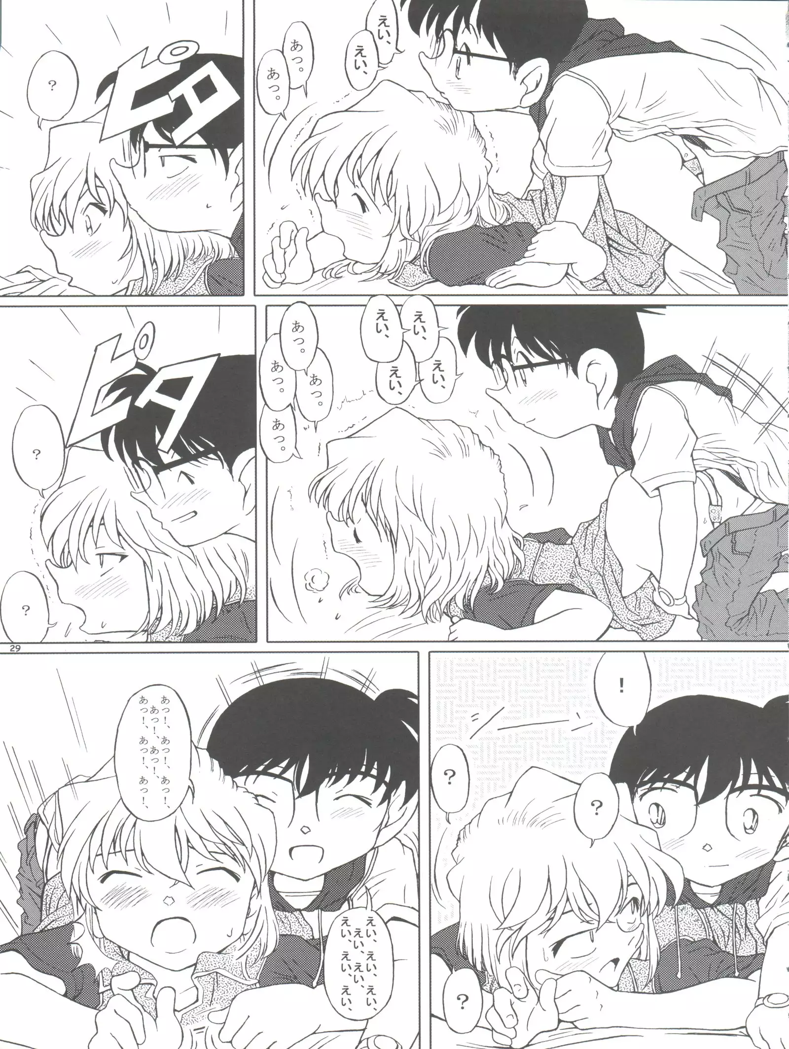 Zoku Ai no Arashi Ai no Sanka