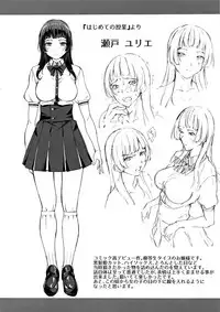 [sugarBt] Ai ga Nakutemo Ecchi wa Dekiru! - Even if There is No Love You Can H!