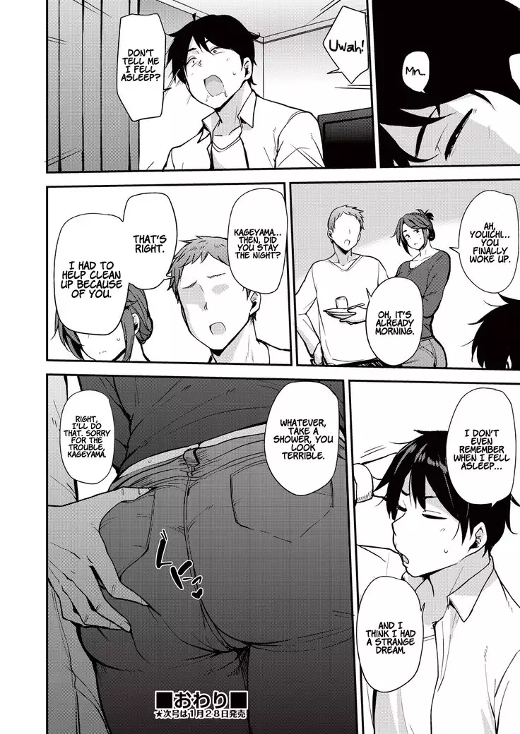 Yoi ga Sameru Sono Mae ni | Before the Drunkard wakes up