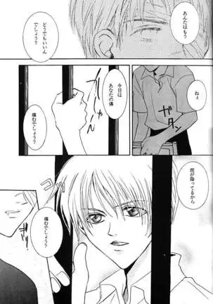 [BIENETTA (Watase Tomoku)] (Weiß kreuz)