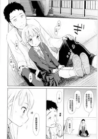 (COMITIA128) [Codeine Girl (Dobato)] TS Shoujo Haruki-kun [Chinese] [Lolipoi汉化组]