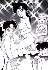 (C72) [studio empty (Nishi)] Otoko yu de Dokkiri! EP0 (Detective Conan)