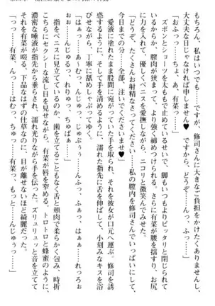 お嬢さまはベロちゅーLOVE！