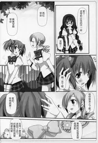 (C89) [Momo9 (Shiratama)] Gyutto Soushuuhen+2 (Puella Magi Madoka Magica) [Chinese] [吼姆喵个人汉化]