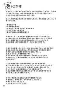 (Reitaisai 15) [Tetsu no Otoshigo (Chirorian)] Doremy-san to Boku no Tousou Yume (Touhou Project) [Chinese] [靴下汉化组]