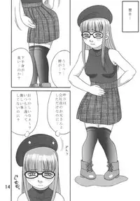 [Pipe de Ooabare (Ieame-sama)] Dullblade4b (Original)