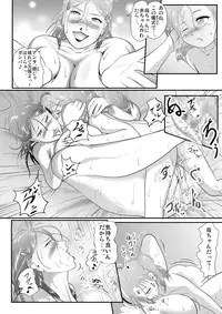 [Nishiro Ui] Himitsu no wo Matsuri Tainai Kaeri