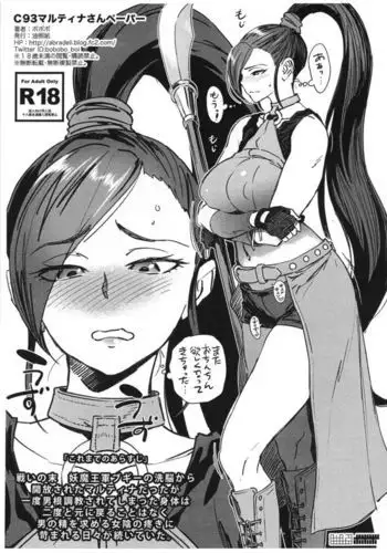 C93 Martina-san Paper