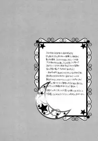 (C82) [Honey QP (Inochi Wazuka)] Ore no Senzoku Mechanic ga Yatara Yuunou na Ken (Muv-Luv Total Eclipse)